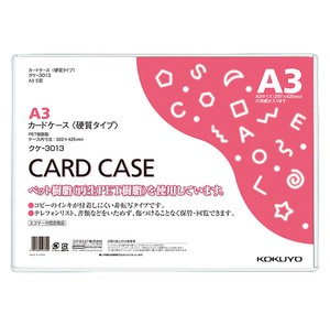 【コクヨ】カードケース　A3