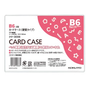 【コクヨ】カードケース（硬質） B6