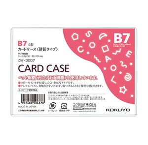 【コクヨ】カードケース（硬質） B7