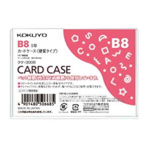 【コクヨ】カードケース（硬質） B8