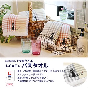 Bath Towel Cat