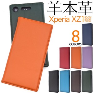 羊本革を使用！　Xperia XZ1 SO-01K/SOV36/701SO用シープスキンレザー手帳型ケース