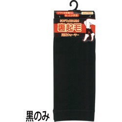 Ankle Socks Brushed Fabric 26cm