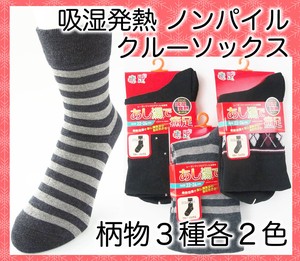 短袜 女士 绒布 3种类