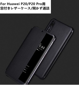 HUAWEI P20/Huawei P20 Pro用手帳型ケースレザーケース 保護カバー【I160】