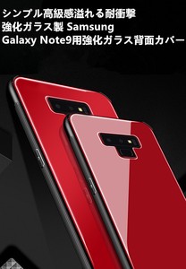 Samsung Galaxy Note9用強化ガラス背面カバー 保護カバー【I302】