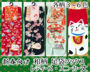 Japanese Pattern For Pick Tabo Socks New Year For 4 kinds Socks