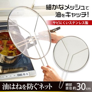 Frying Pan