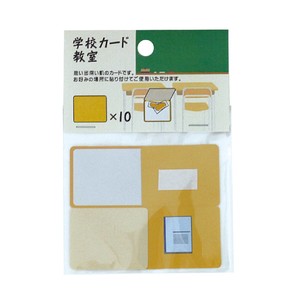 ★【即納】学校色紙2／単品カード 教室  SALE50