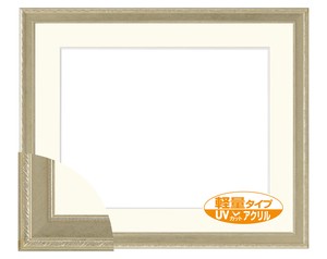 【水彩額】8226 装飾付き軽量タイプ　シルバー/ゴールド