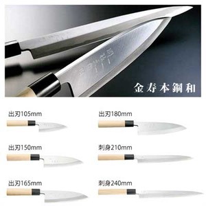 KAIJIRUSHI SEKI MAGOROKU Japanese Cooking Knife