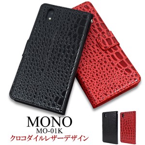 ＜スマホケース＞MONO MO-01K用クロコダイルレザーデザイン手帳型ケース