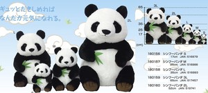 动物/鱼玩偶/毛绒玩具 毛绒玩具 动物周边商品 熊猫