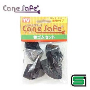 Cane safe(ケーンセーフ) 替ゴム(4個入)