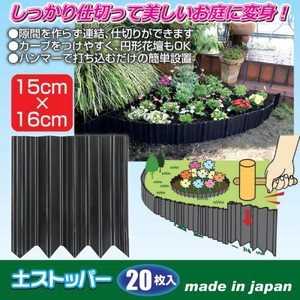 Gardening Product 20-pcs