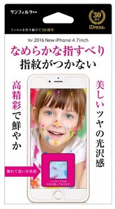 iPhone8/7/6s/6対応　なめらか防指紋 iP7-SB