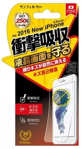 iPhone8Plus/7Plus/6sPlus/6Plus対応 超衝撃自己吸収 擦りキズ自己修復 iP7PASMG
