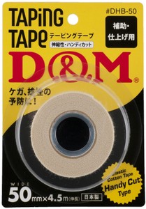 ドレイパーエラスチックHテープ ブリスターパック #DHB-50 幅50mm