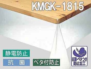 3点機能付透明カバー KMGK-1815