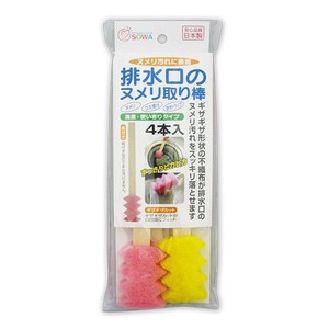 Cleaning Product 4-pcs set