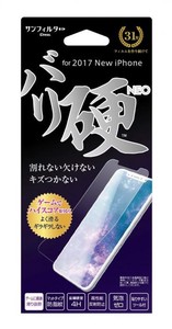 iPhoneX対応　バリ硬フィルムNEO iP8-BRK