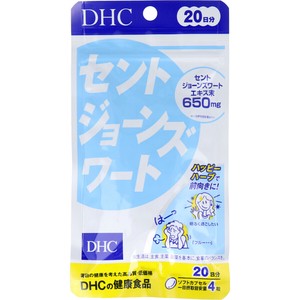 ※DHC セントジョーンズワート 20日分 80粒入【食品・サプリメント】