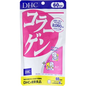 ※DHC コラーゲン 60日分 360粒入【食品・サプリメント】