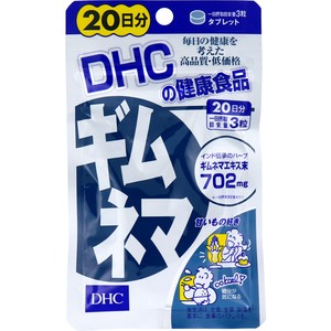 ※DHC ギムネマ 20日分 60粒【食品・サプリメント】