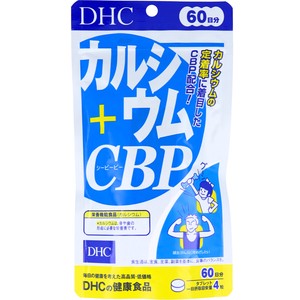 ※DHC カルシウム＋CBP 60日分 240粒入【食品・サプリメント】