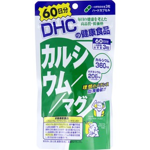 ※DHC カルシウム／マグ 60日分 180粒入【食品・サプリメント】