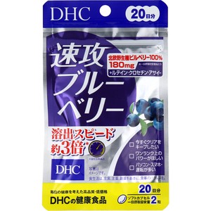 ※DHC 速攻ブルーベリー 20日分 40粒入【食品・サプリメント】