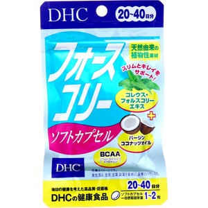 ※DHC フォースコリー ソフトカプセル 20日分 40粒入【食品・サプリメント】