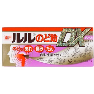 薬用ルル　のど飴DX　グレープ味　12粒入【食品・サプリメント】