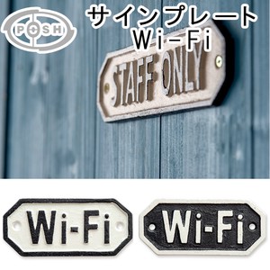 ■DIYアイテム特集■　サインプレート Wi-Fi