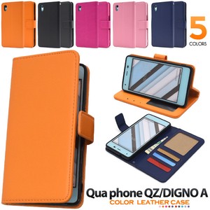 ＜スマホケース＞5色展開！Qua phone QZ/DIGNO A/おてがるスマホ01用カラーレザー手帳型ケース