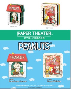 Snoopy PEANUTS Paper Theater