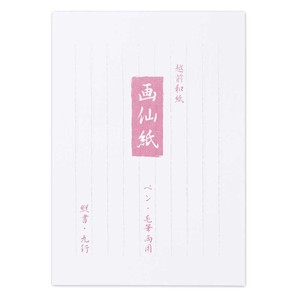 Writing Paper Made in Japan