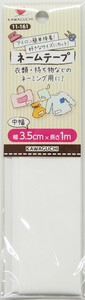KAWAGUCHI ネームテープ 1m×3.5cm 中