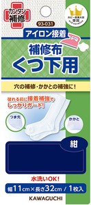 KAWAGUCHI 靴下用補修布・コン