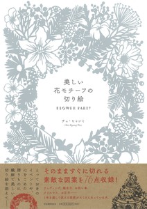 Art/Design Book flower