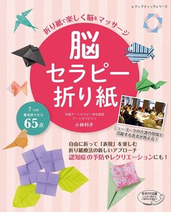 Craft Book Origami