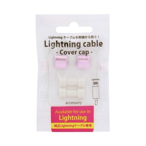 F.S.C.(藤本電業) Lightning cable -Cover cap- ピンク