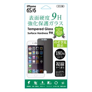 F.S.C.(藤本電業) iPhone6S/6 強化ガラス [のぞき見防止]