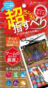Fujimoto Game Slip Free Size Film 1
