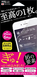 Fujimoto iPhone6 6P Hybrid