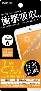 Fujimoto iPhone6 Screen Protector Film Impact Absorption Mat
