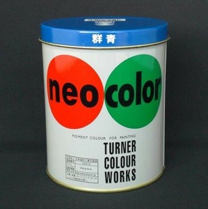 ターナー色彩 ネオカラー600ml C色 群青 NC600 ｸﾞﾝｼﾞｮｳ 00007831