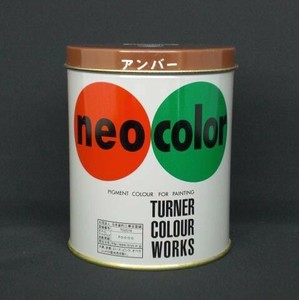 ターナー色彩 ネオカラー600ml A色 アンバー NC600 ｱﾝﾊﾞｰ 00007791