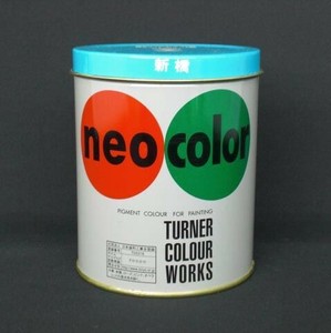 ターナー色彩 ネオカラー600ml B色 新橋 NC600 ｼﾝﾊﾞｼ 00007813