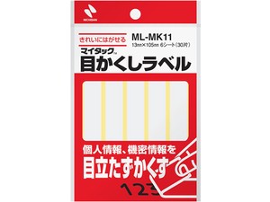 ニチバン 目かくしラベル ML-MK11 ML-MK11